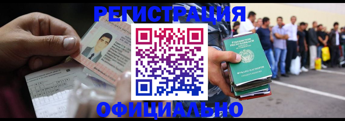 прописка для школы в Алатыре