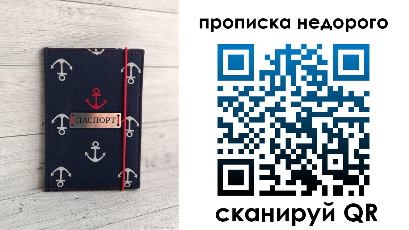 прописка для работы в Алатыре