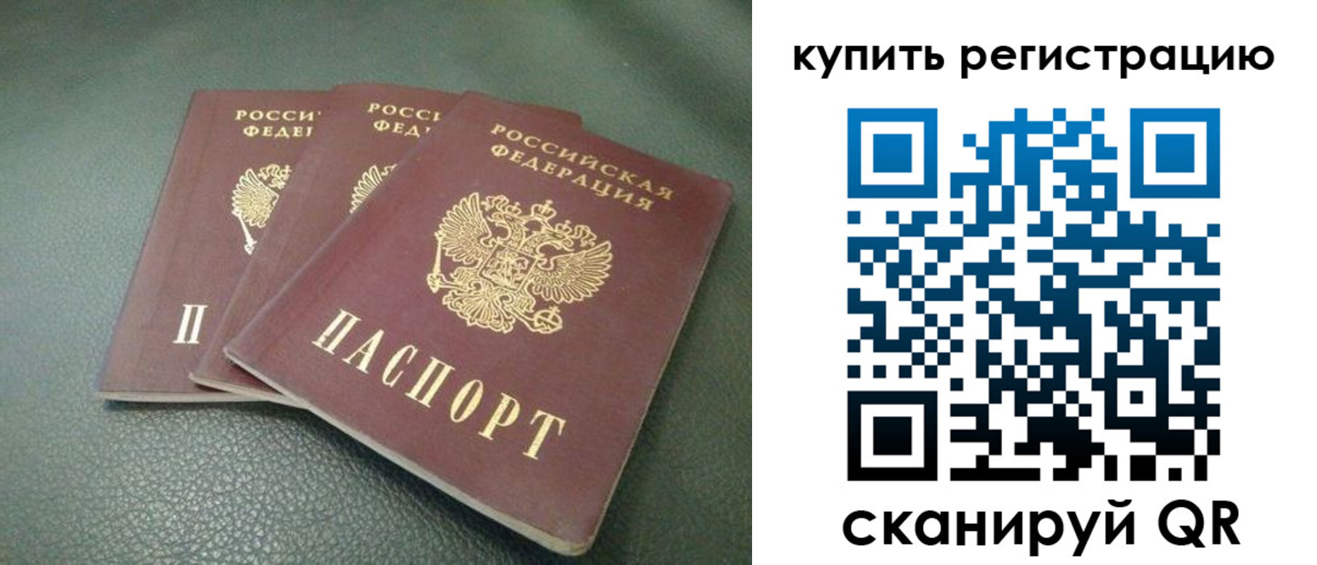 прописка штамп в Алатыре