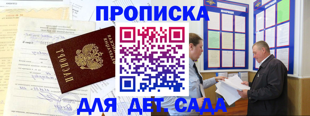 временная регистрация недорого в Алатыре