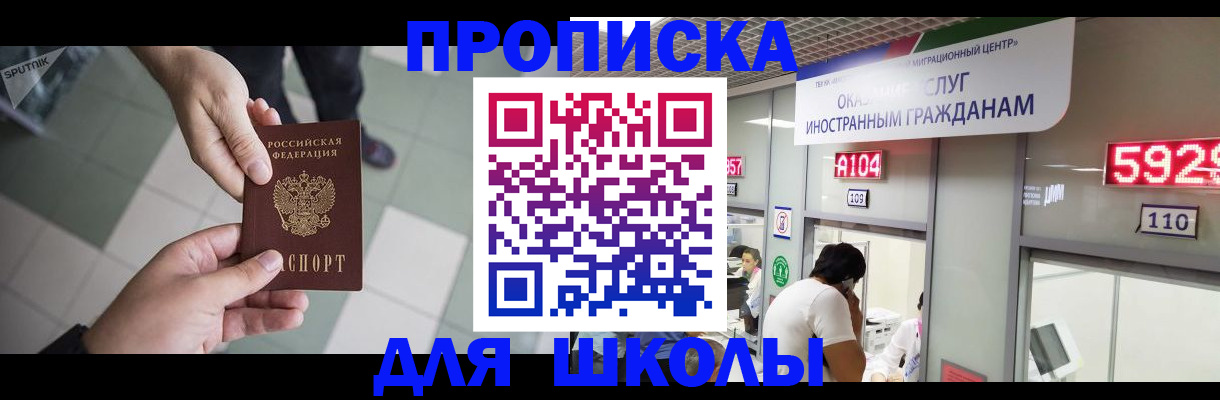 временная регистрация адрес в Алатыре