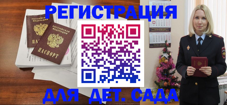 временная регистрация для всех в Алатыре
