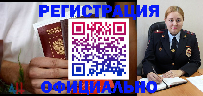 прописка для военкомата в Алатыре